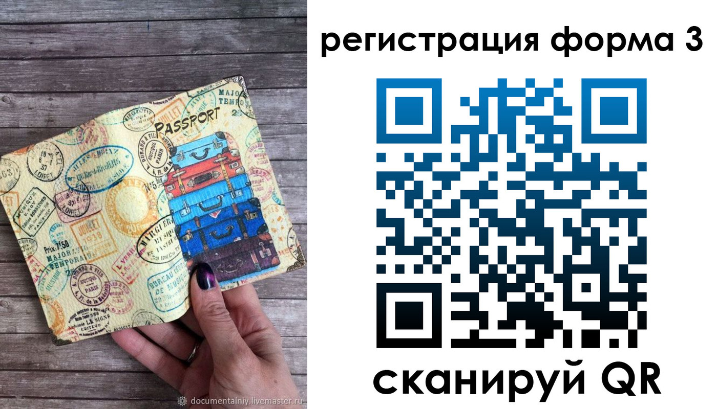 прописка ребенка в Ардоне