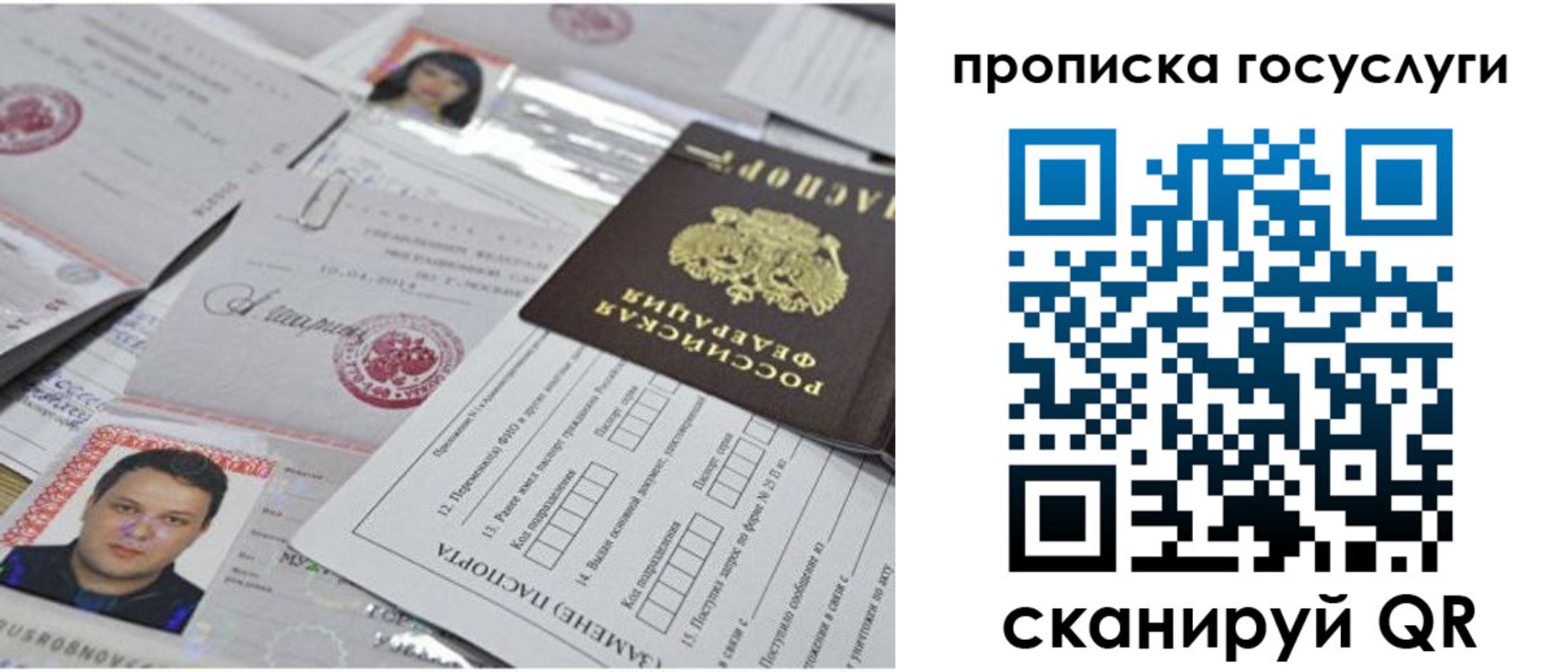 временная регистрация законно в Ардоне