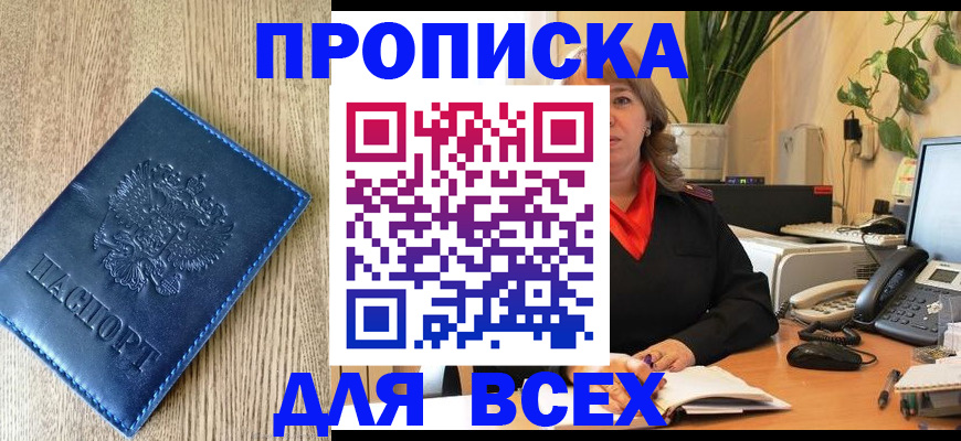 временная регистрация в квартире в Ардоне