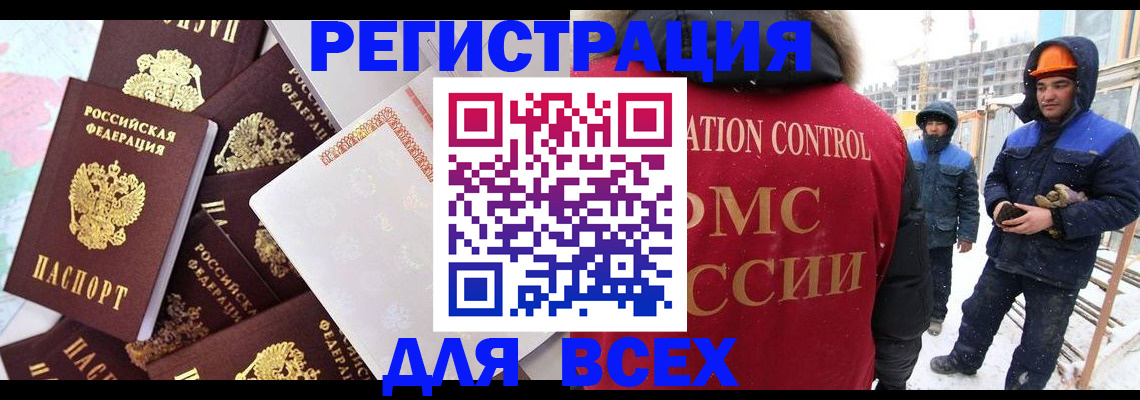 временная регистрация собственник в Ардоне