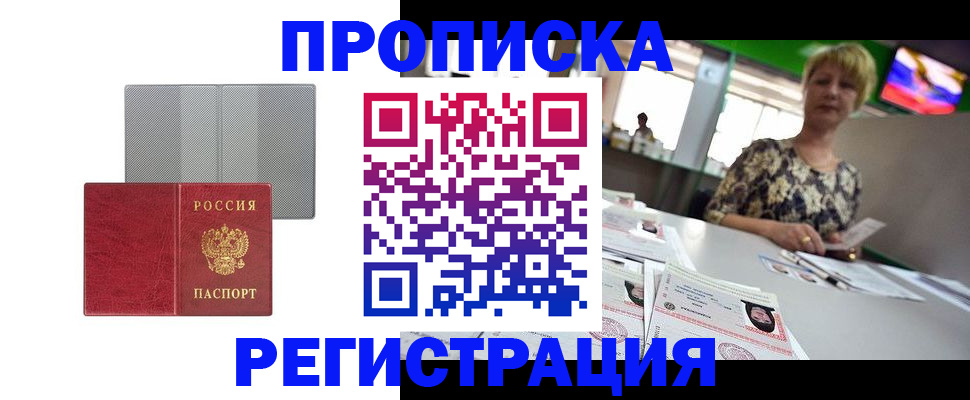 прописка иностранных граждан в Ардоне