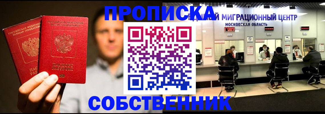 где прописаться в Ардоне